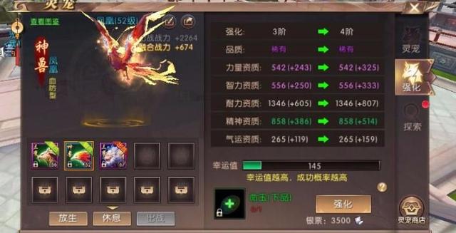 轩辕传奇手游灵宠大全