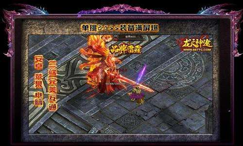 免费配备高爆传奇手游传奇高爆版手游下载地址