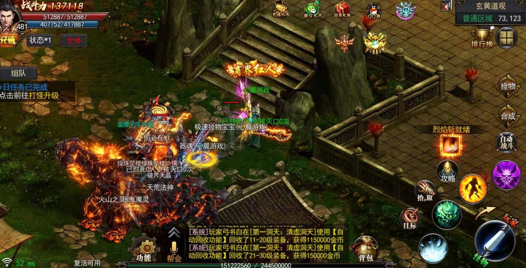 无充值传奇手游实正无充值传奇手游