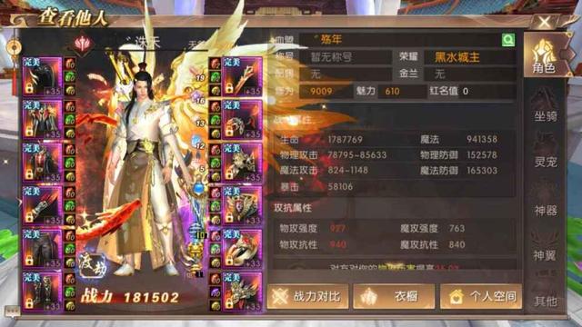 手游轩辕传奇职业保举