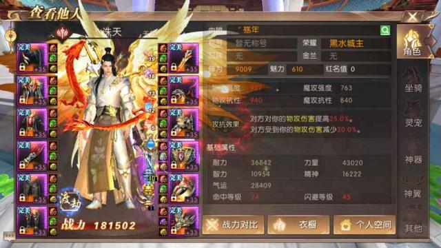 手游轩辕传奇职业保举