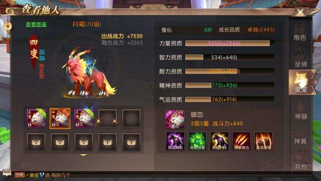 手游轩辕传奇职业保举