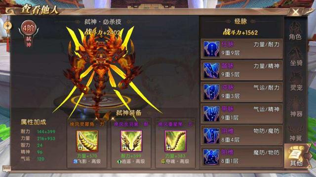 手游轩辕传奇职业保举