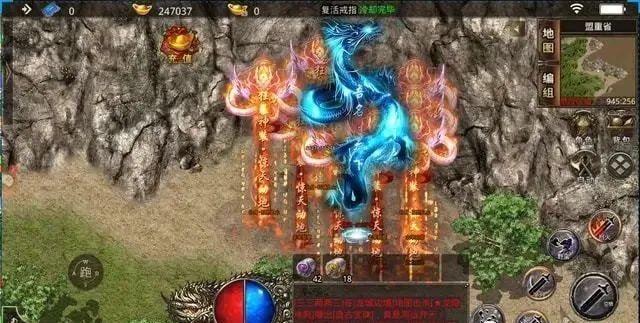 丢失传奇手游