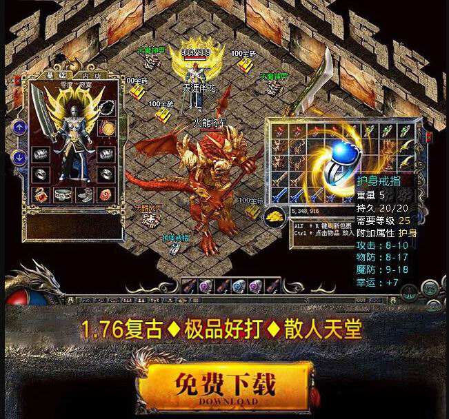 手游传奇免费挂机软件的简单介绍