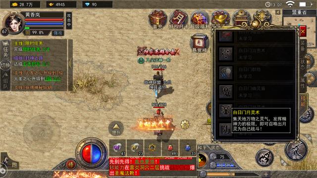 传奇手游不花钱