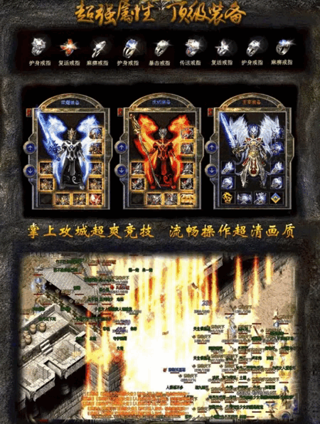 传奇手游版本出卖