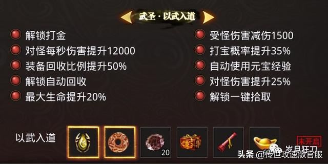 传奇手游版本出卖