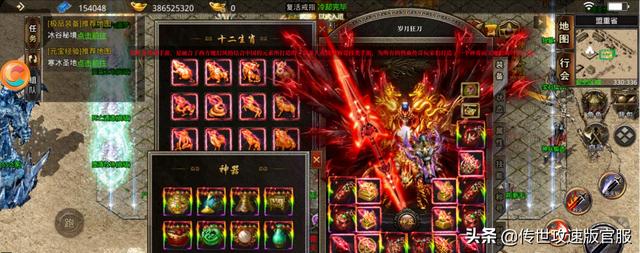 传奇手游版本出卖