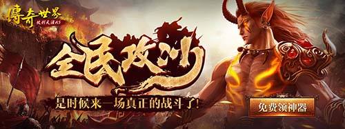 传奇世界手游免费传奇世界手游卡经历教程