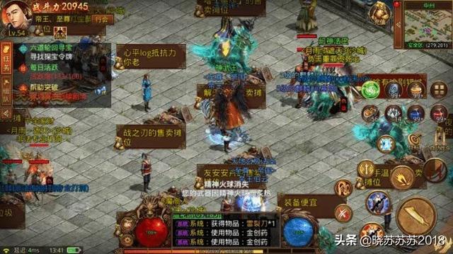 传奇世界手游配备传承