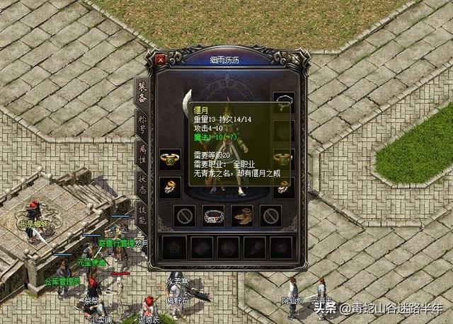 传奇手游轻细