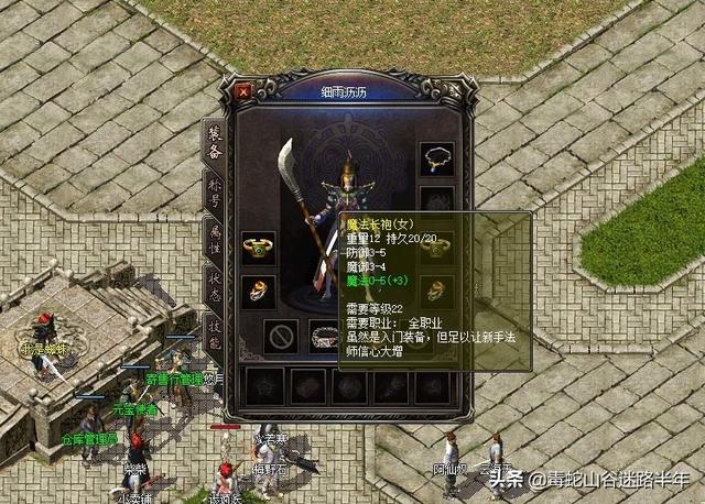 传奇手游轻细