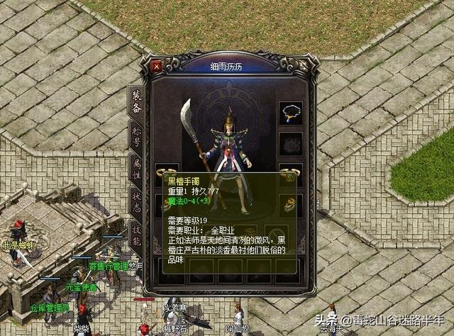 传奇手游轻细