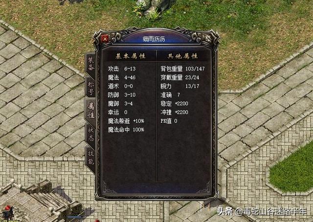 传奇手游轻细