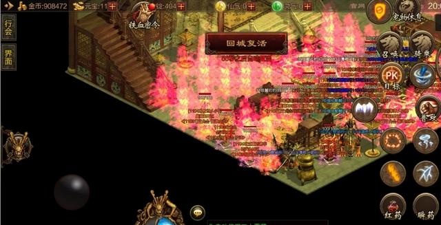 有什么手游跟传奇一样