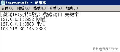 手游传奇微端