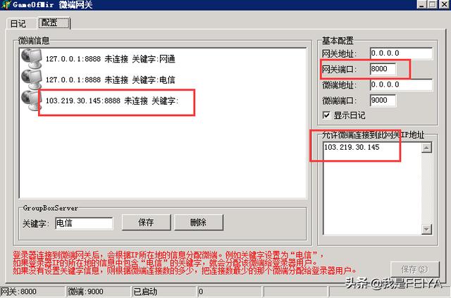 手游传奇微端