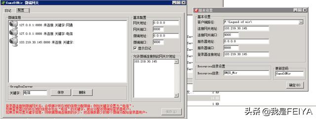 手游传奇微端