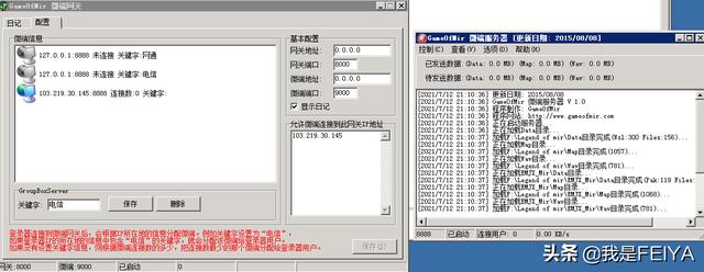 手游传奇微端