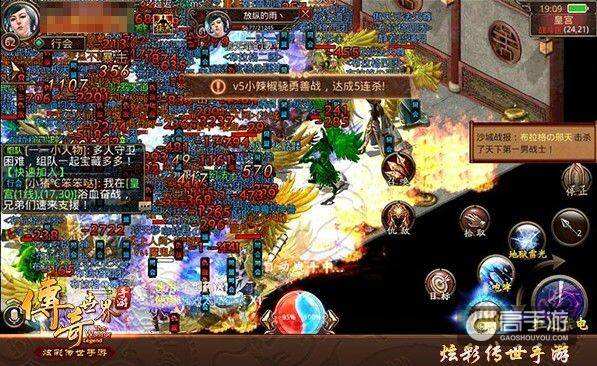 传奇世界手游免费传奇世界手游官网首页