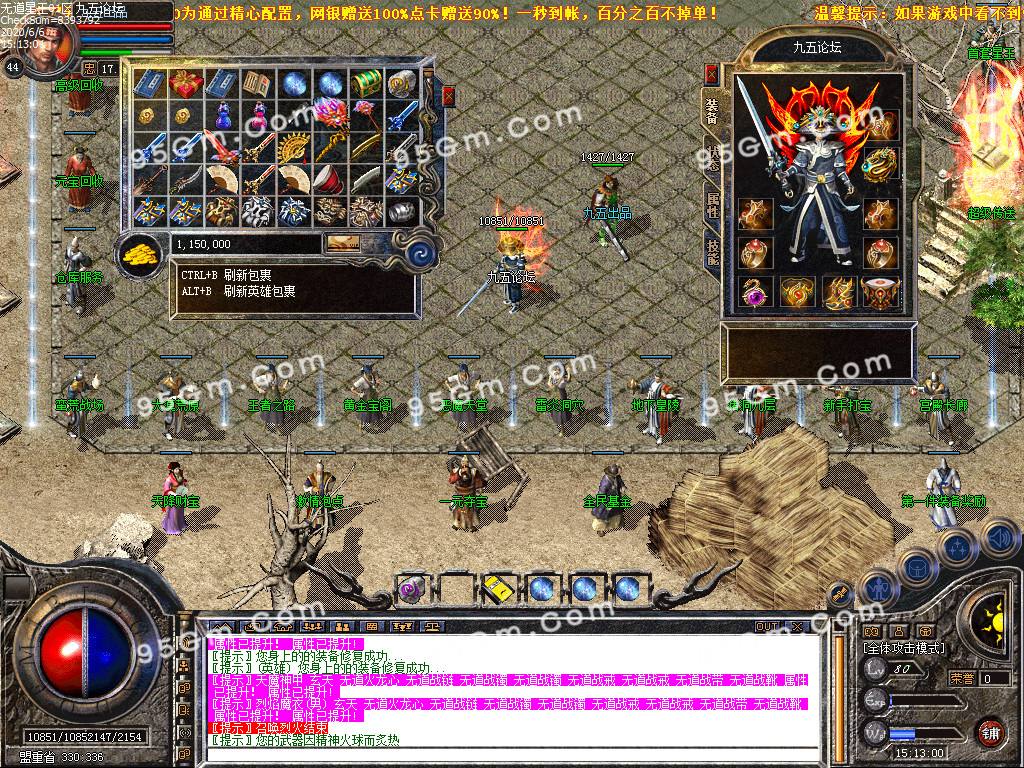 (185合击传奇手游苹果版)传奇手游1.80合击版本