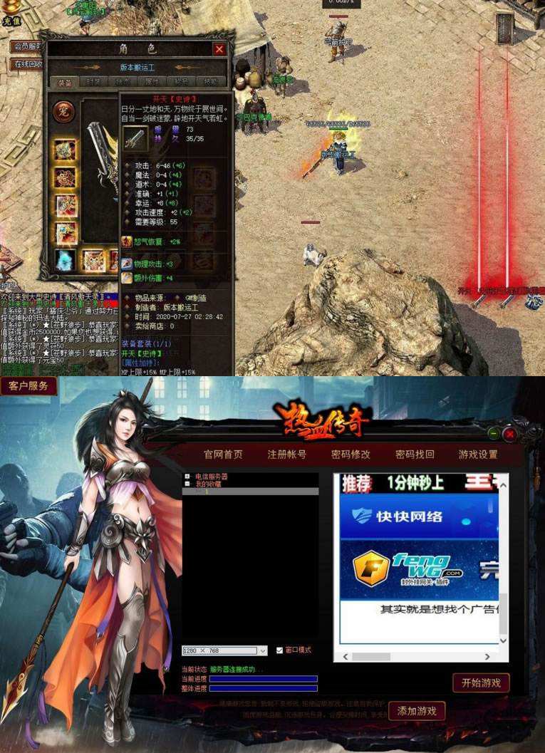 (传奇手游办事端下载gm基地)传奇手游办事端