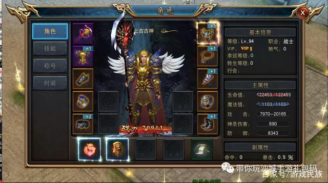 传奇至尊手游辅助传奇至尊手游官网