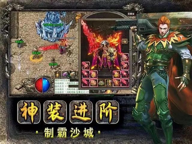 华美的传奇手游