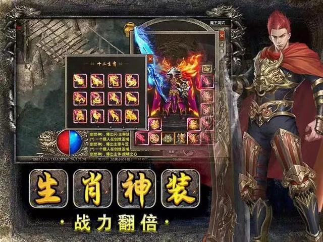 华美的传奇手游