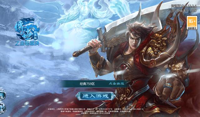 大型传奇手游排行榜