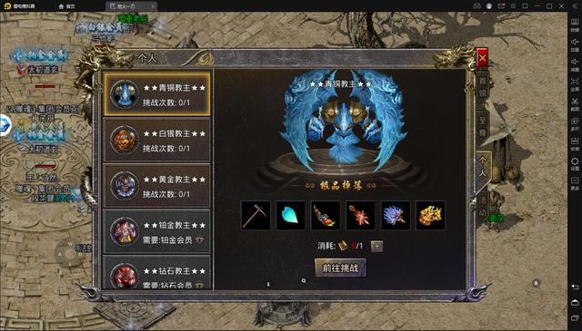 复古版传奇手游游戏攻略