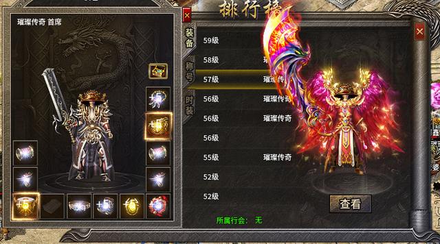新开传奇