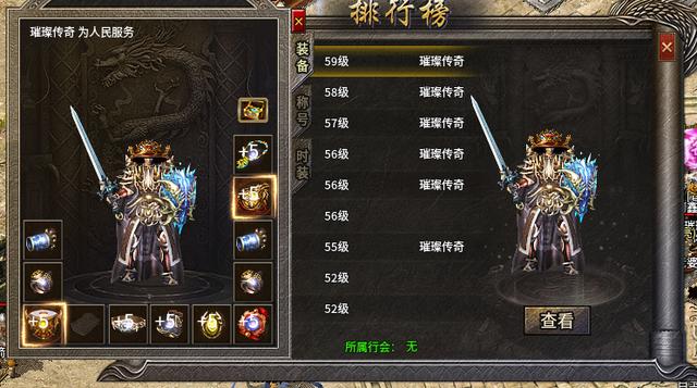 新开传奇