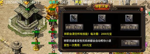 新开传奇