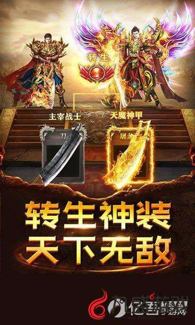 (91翻天传奇手游沙城3D)3d传奇手游下载