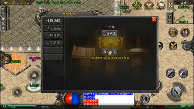 传奇手游破费