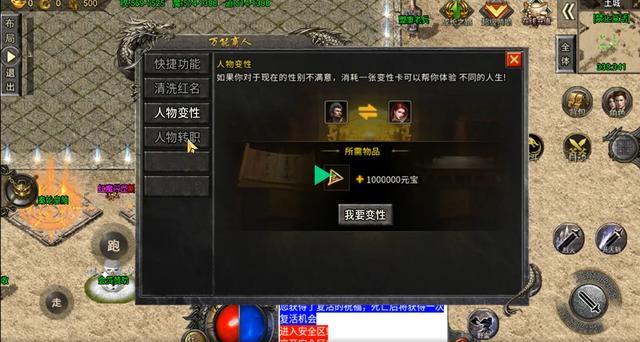 传奇手游破费