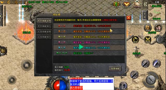 传奇手游破费