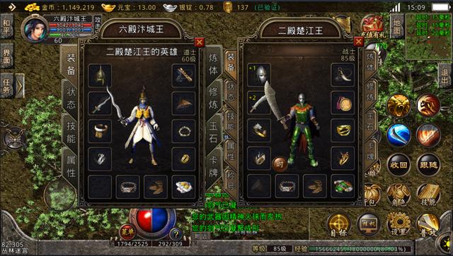 手游版传奇游戏攻略