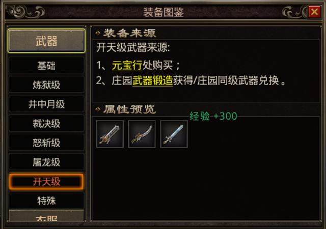 手游版传奇游戏攻略