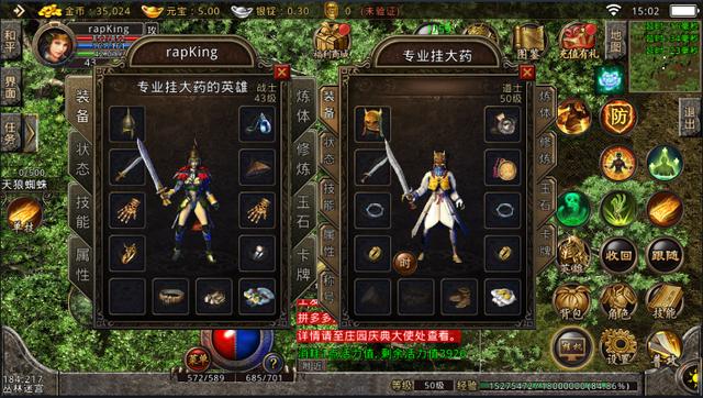 手游版传奇游戏攻略