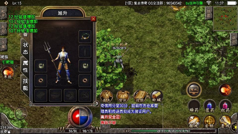 传奇手游引擎传奇手游引擎都有哪些