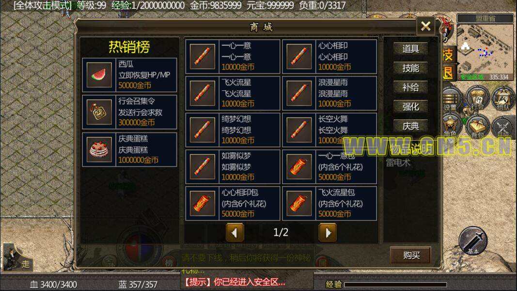 传奇手游引擎传奇手游正版引擎