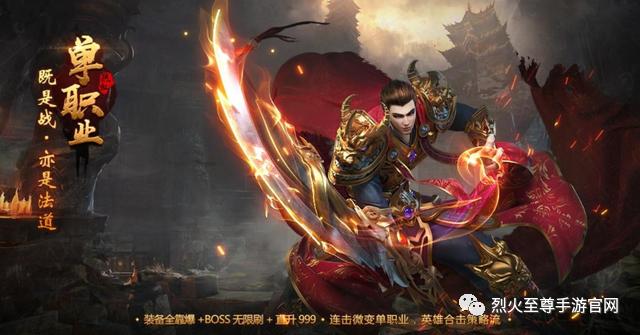 180传奇横版手游