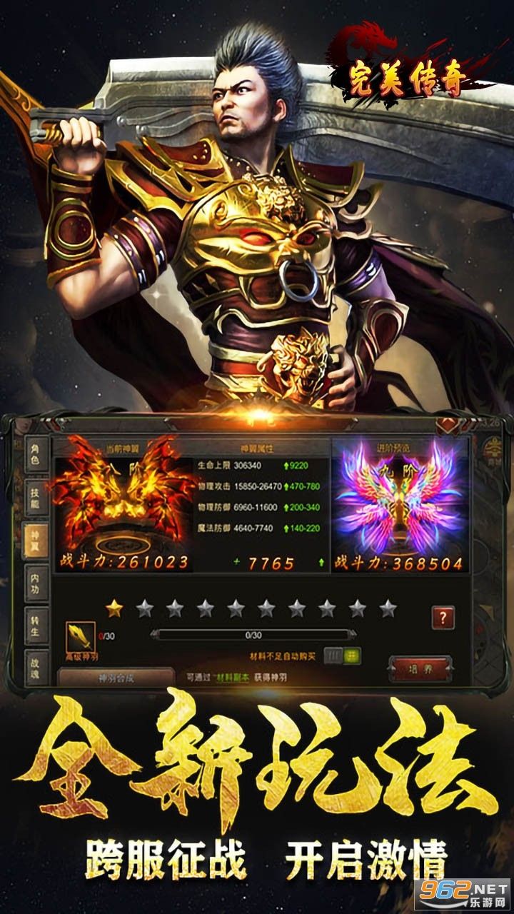 (超变手游传奇下载)手游传奇下载平台
