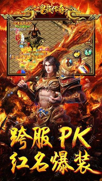 (超变手游传奇下载)手游传奇下载平台