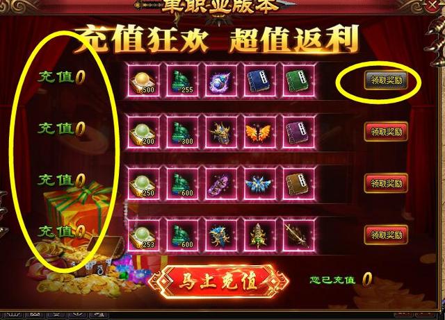 无充值无vip手游传奇