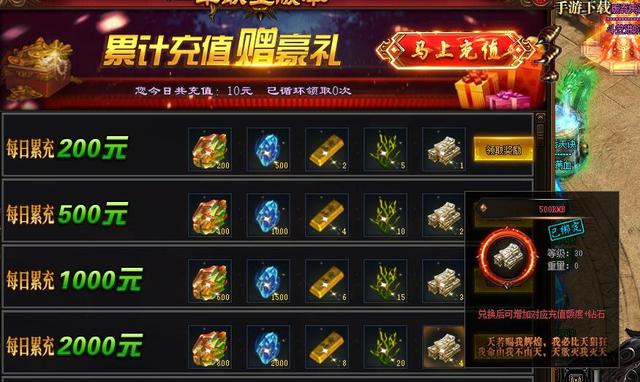 无充值无vip手游传奇