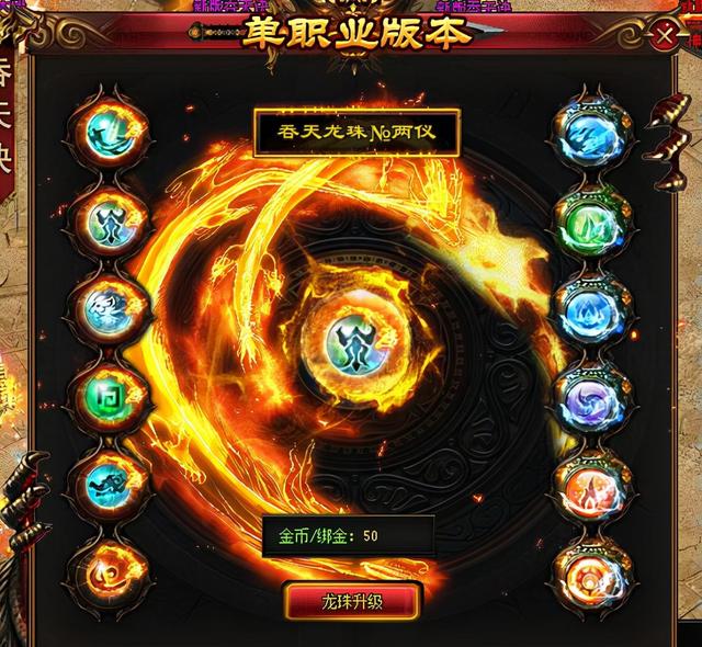 无充值无vip手游传奇